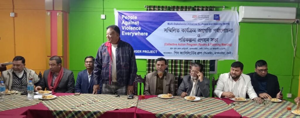 ছাগলনাইয়ায় পিএফজির আয়োজনে পরিকল্পনা প্রণয়ন সভা অনুষ্ঠিত