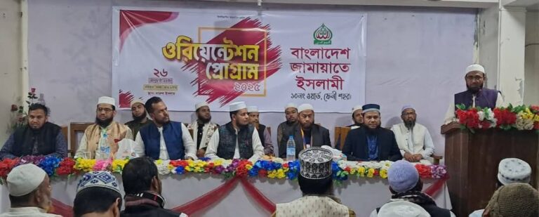 ফেনী শহর ১০নং ওয়ার্ডের ওরিয়েন্টেশন প্রোগ্রাম অনুষ্ঠিত