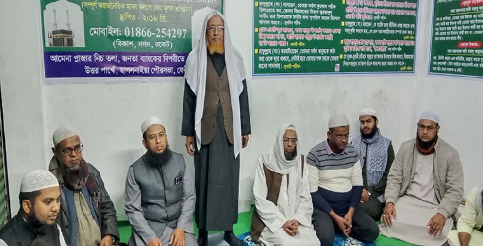 ছাগলনাইয়ায় আল্ খিদমা ফাউন্ডেশন' এর আত্মপ্রকাশ