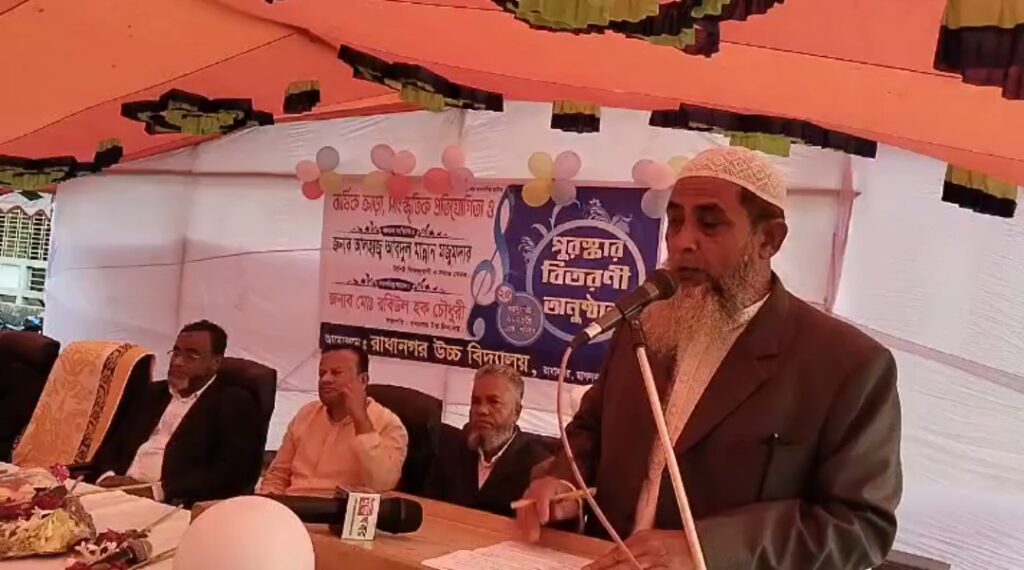 রাধানগর উচ্চ বিদ্যালয়ের বার্ষিক ক্রীড়া ও পুরস্কার বিতরণ