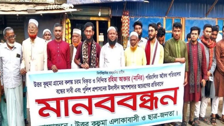 ছাগলনাইয়ায় পতিতা ব্যবসা বন্ধের দাবীতে মানববন্ধন