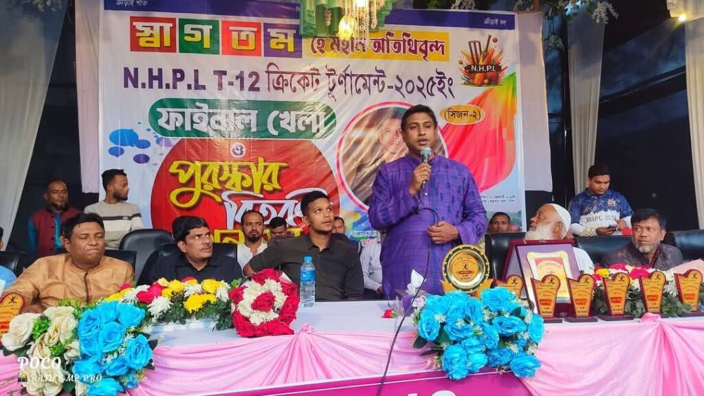ছাগলনাইয়ার উত্তর হরিপুর প্রিমিয়ার লিগ T-12 ক্রিকেট টুর্নামেন্টের ফাইনাল খেলা অনুষ্ঠিত হয়েছে।