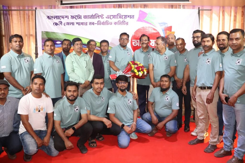 ফেনী ফটো জার্নালিস্ট অ্যাসোসিয়েশনের নবনির্বাচিত কমিটির অভিষেক