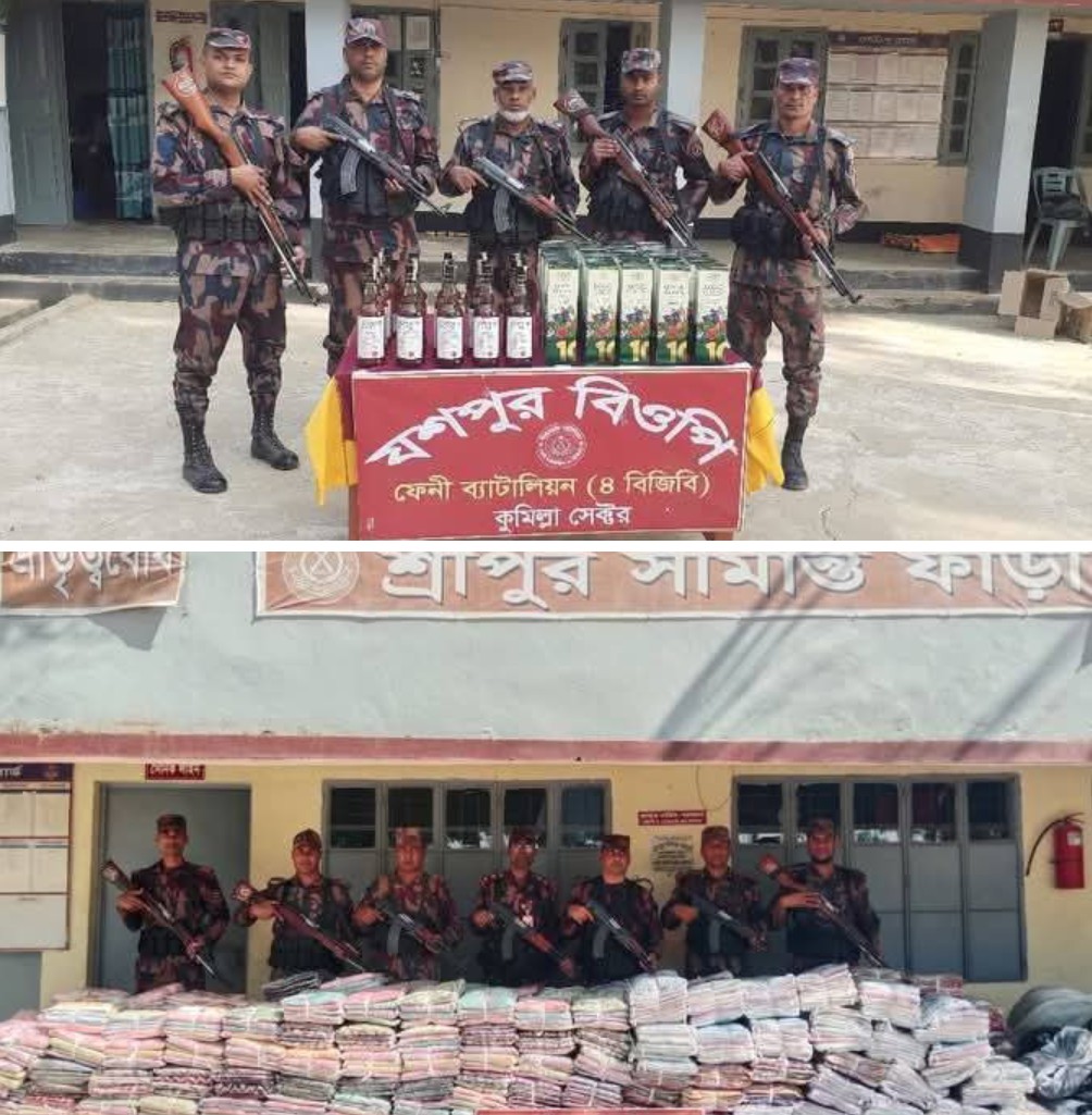 ফেনীর ছাগলনাইয়া ও পরশুরাম সীমান্তবর্তী এলাকায় অভিযান পরিচালনা করে ৯৫ লক্ষ ১৯ হাজার পাঁচশত টাকার চোরাই মালামাল জব্দ