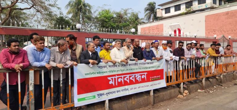 ফেনীতে সুজনের মানববন্ধন আইনশৃঙ্খলা পরিস্থিতির উন্নয়ন ও সংস্কারেরমাধ্যমে গণতান্ত্রিক রাষ্ট্র বিনির্মাণের দাবী