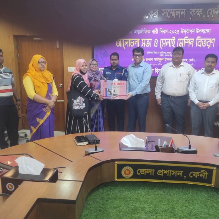 ফেনীতে আন্তর্জাতিক নারী দিবসে আলোচনা ও সেলাই মেশিন বিতরণ
