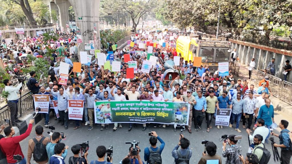 রংপুরে হামলার প্রতিবাদে ঢাকায় হেযবুত তওহীদের মানববন্ধন ও বিক্ষোভ