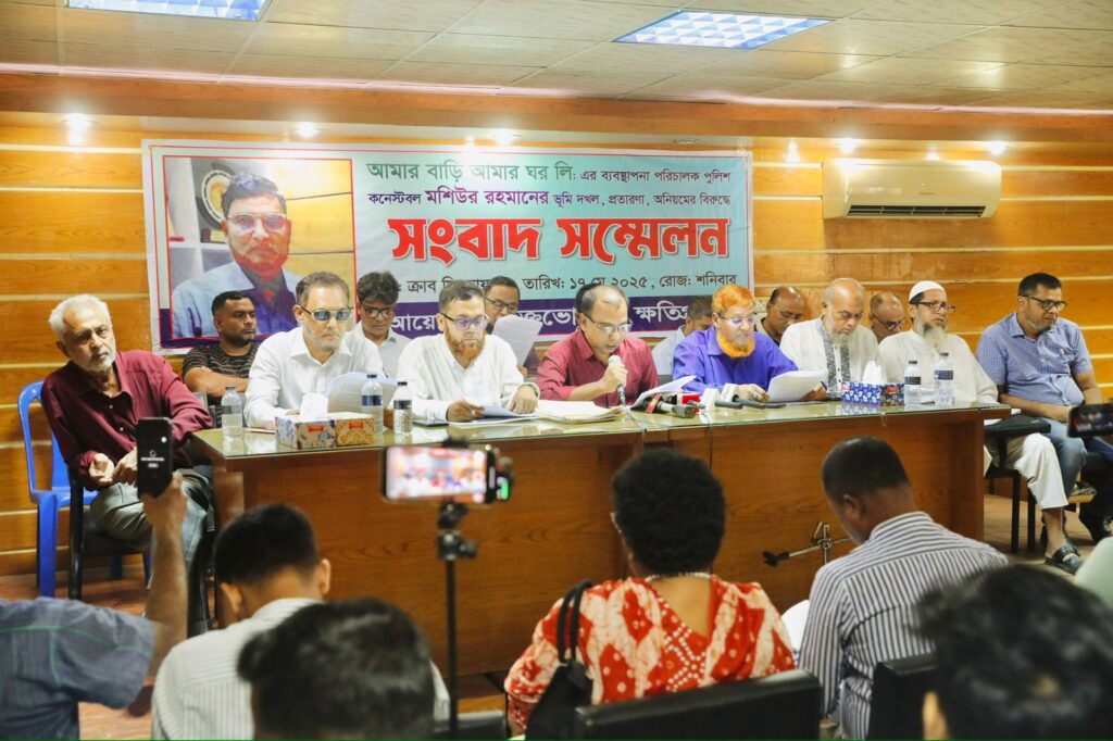 আমার বাড়ি আমার ঘরের ব্যবস্থাপনা পরিচালক কনেস্টবল মশিউরের বিরুদ্ধে ভূমিদখল ও প্রতারণার অভিযোগ