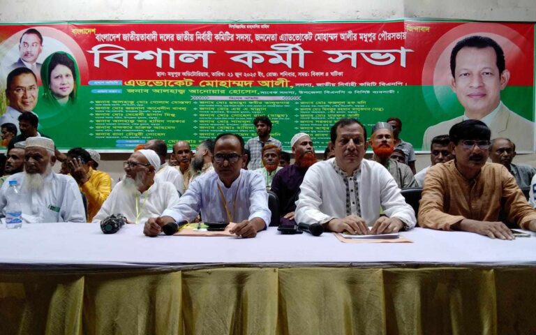 ‎মধুপুরে অ্যাডভোকেট মোহাম্মদ আলীর কর্মীসভা অনুষ্ঠিত‎‎
