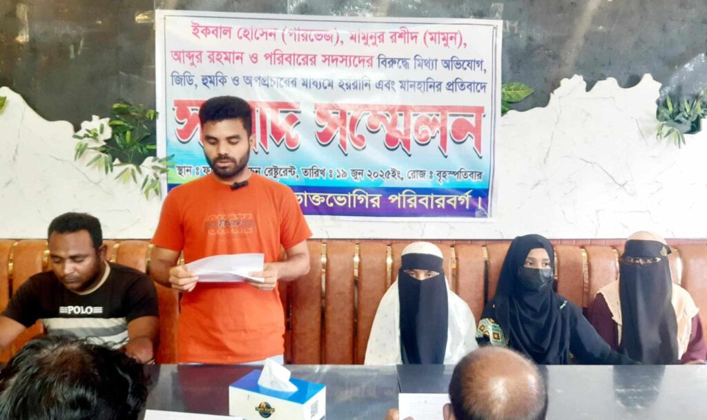পটিয়ায় মিথ্যা অভিযোগ দিয়ে হয়রানির প্রতিবাদে ভুক্তভোগী পরিবারের সংবাদ সম্মেলন