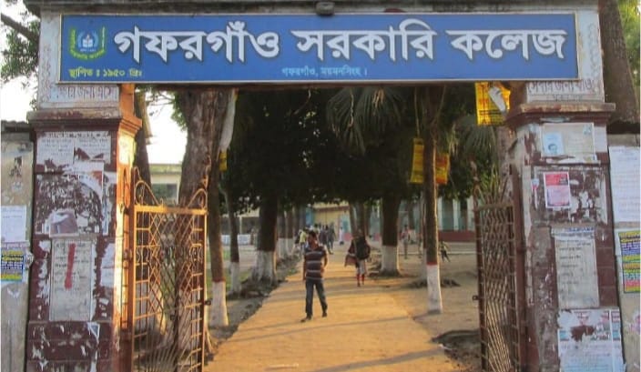 গফরগাঁও সরকারি কলেজের প্রভাষকের বিরুদ্ধে বিএনসিসির অর্থ আত্মসাতের অভিযোগ