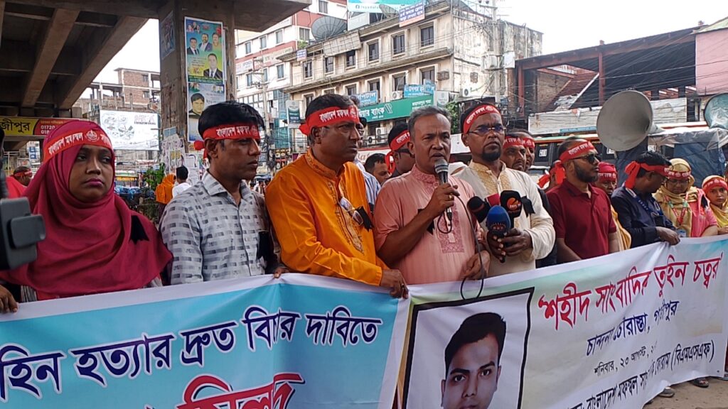 গাজীপুরে শহীদ সাংবাদিক তুহিন চত্ত্বর ঘোষণা