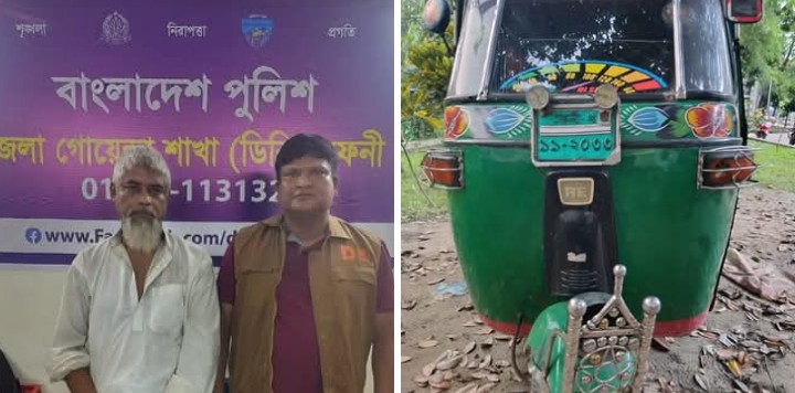 হাসপাতাল মোড়স্থ রওশন পার্টি সেন্টার সংলগ্ন জনতা মোটরস্ এর সামনে থেকে চুরি হওয়া সিএনজি (CNG) নোয়াখালী থেকে উদ্ধার করে জেলা গোয়েন্দা শাখা (ডিবি)