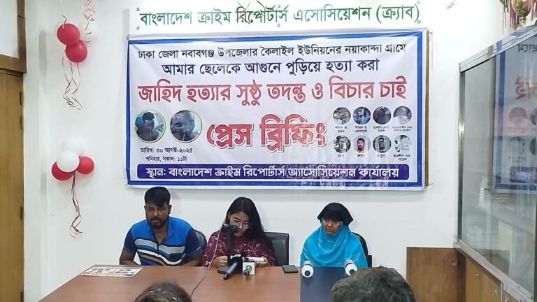 ছেলে জাহিদ হত্যার সঠিক তদন্ত ও বিচার এখনো পাইনি উল্টো ভয়বীতি ও হুমকি