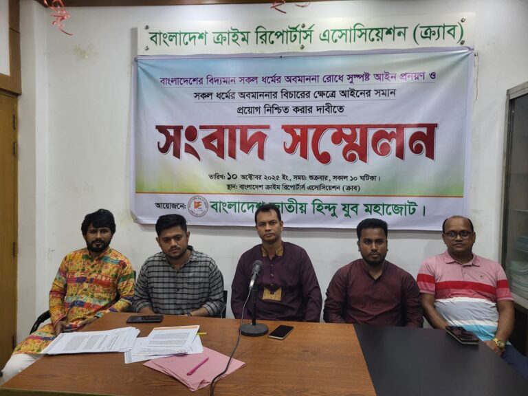 ধর্ম অবমাননায় সমান শাস্তির বিধান চায় বাংলাদেশ জাতীয় হিন্দু যুব মহাজোট
