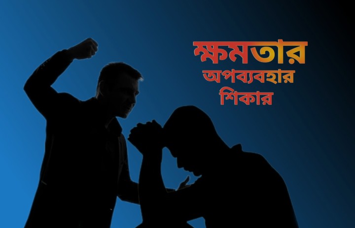 ফেনী ছাগলনাইয়াতে মাফুজ–সোহাগের ত্রাস: বাংলাবাজারে দিনরাত ভয়ের রাজত্ব
