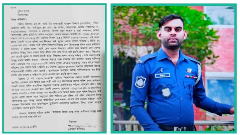 মুঠোফোনে সাংবাদিককে পুলিশ পরিচয়ে প্রাণ নাশের হুমকি