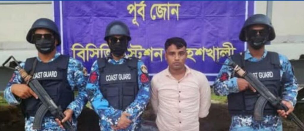 মহেশখালী থেকে ৩টি আগ্নেয়াস্ত্র সহ ১জনকে আটক করেছে কোস্টগার্ড