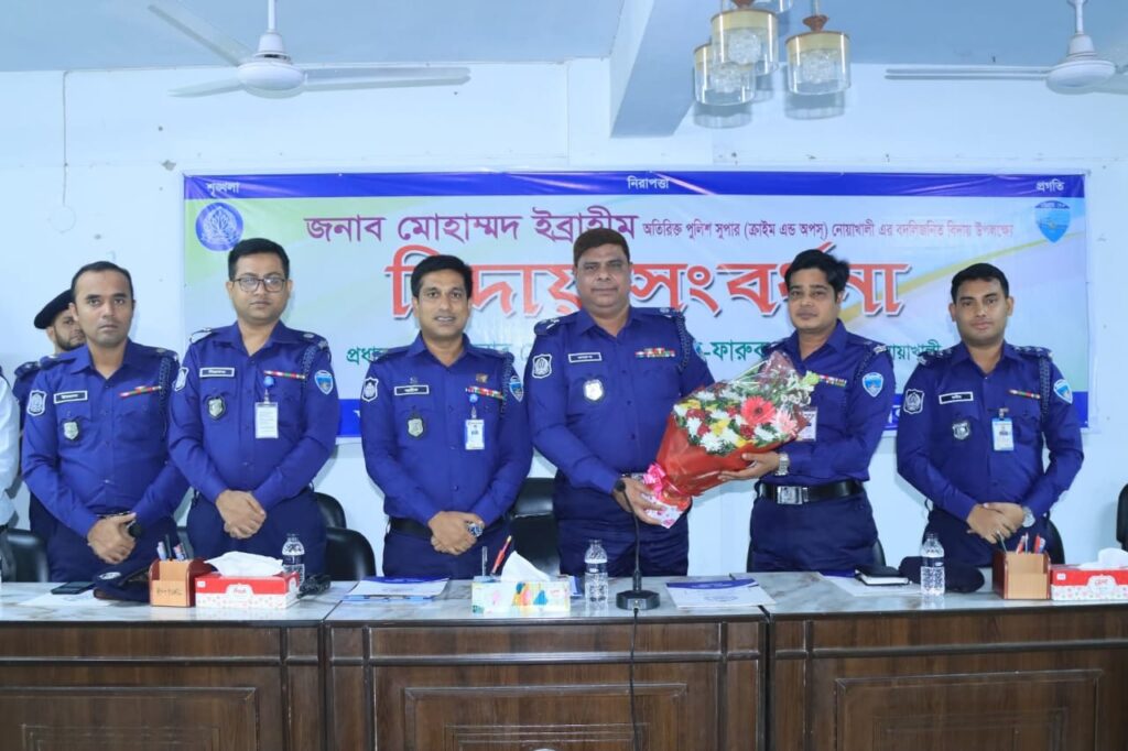 নোয়াখালী জেলা পুলিশের উদ্যোগে বদলি জনিত বিদায় সংবর্ধনা অনুষ্ঠিত