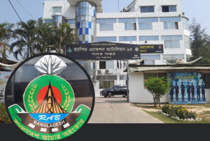 কক্সবাজারে অধিনায়কসহ ৩ শতাধিক র‍্যাব সদস্যকে একযোগে বদলি