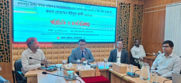 জামালপুরে নবাগত জেলা প্রশাসক ইউসুপ আলীর সাথে মিডিয়া ব্যক্তিত্ব ও সাংবাদিকদের পরিচিতি ও মতবিনিময় সভা অনুষ্ঠিত
