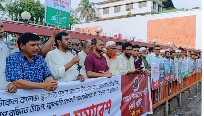 মেডিকেল কলেজ স্থাপনের প্রস্তাব সংসদে প্রত্যাহৃত হওয়ায় ফেনীবাসী ক্ষুব্ধ ও ব‍্যাথিত: মঞ্জু