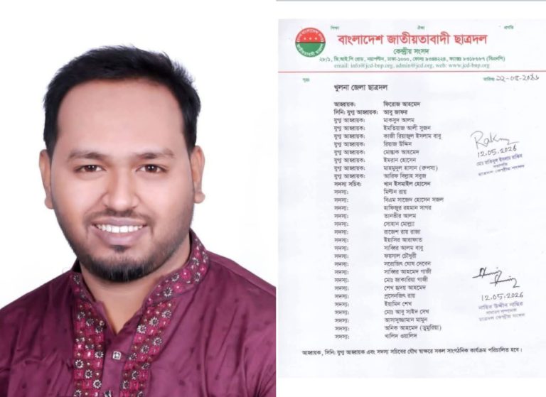 চাঁদপুরের ফরিদগঞ্জের কৃতি সন্তান খান ইসমাইল হোসেন খুলনা জেলা ছাত্রদলের সদস্য সচিব নির্বাচিত