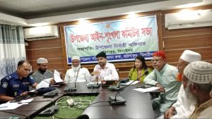 হরিনাকুন্ডুতে আইন-শৃঙ্খলা কমিটির সভা মাদক নির্মূলে ‘অপারেশন চলবে’ প্রশাসনকে কঠোর নির্দেশ