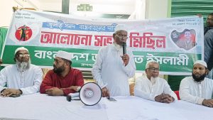 রূপগঞ্জে জুলাই সনদ বাস্তবায়নের দাবিতে জামায়াত ইসলামী আলোচনা সভা ও মিছিল