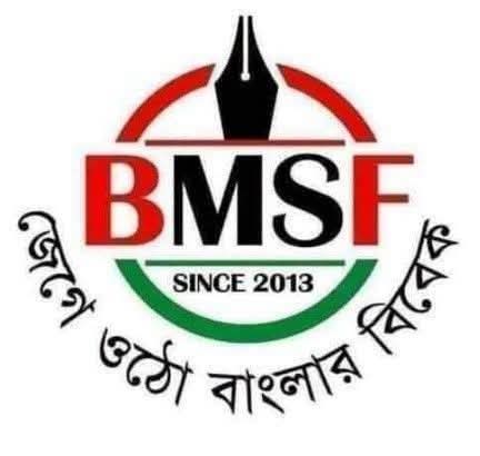 শরীয়তপুরে ৩ সাংবাদিকের পর এবার কুমিল্লা ও উত্তরায়৬ সাংবাদিকের ওপর হামলা; বিএমএসএফের প্রতিবাদ