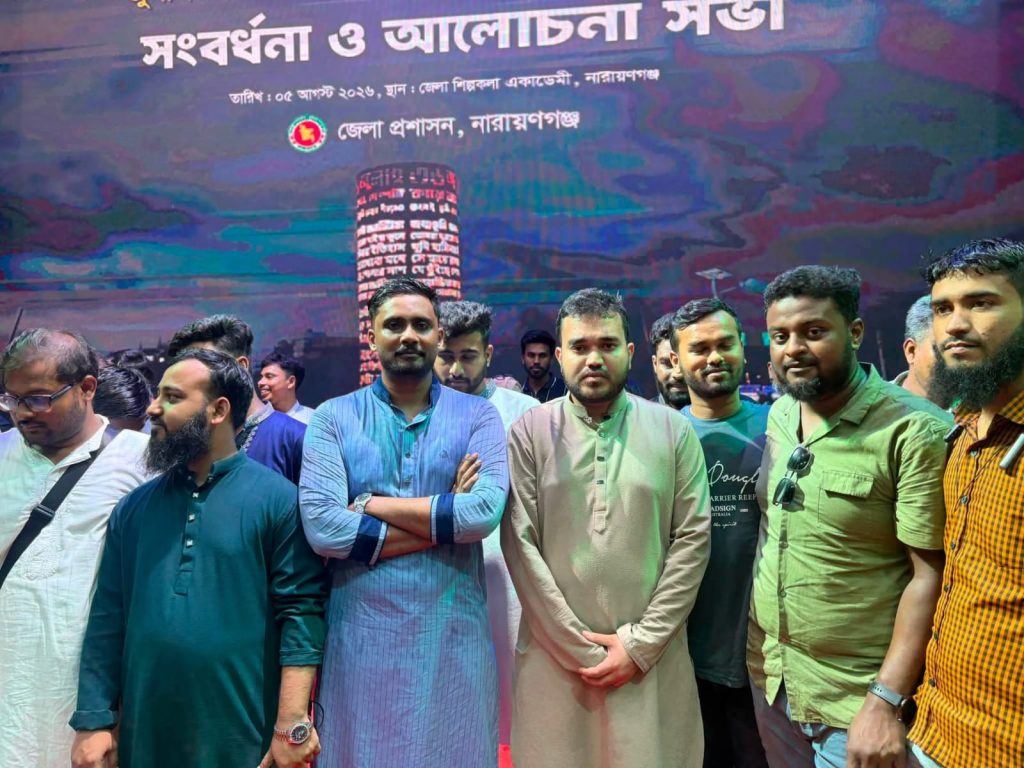 নারায়ণগঞ্জ জেলা প্রশাসনের আয়োজনে ‘জুলাই গণঅভ্যুত্থান দিবস-২০২৬’ পালিত