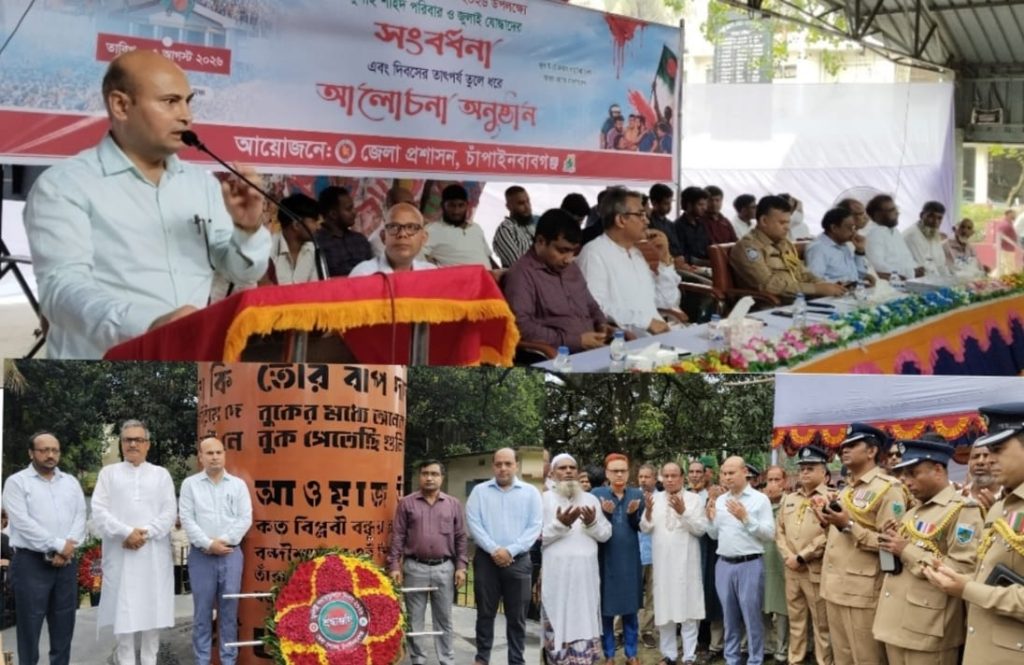 চাঁপাইনবাবগঞ্জে ডিএনসির উদ্যোগে জুলাই গণঅভ্যুত্থান দিবস পালিত