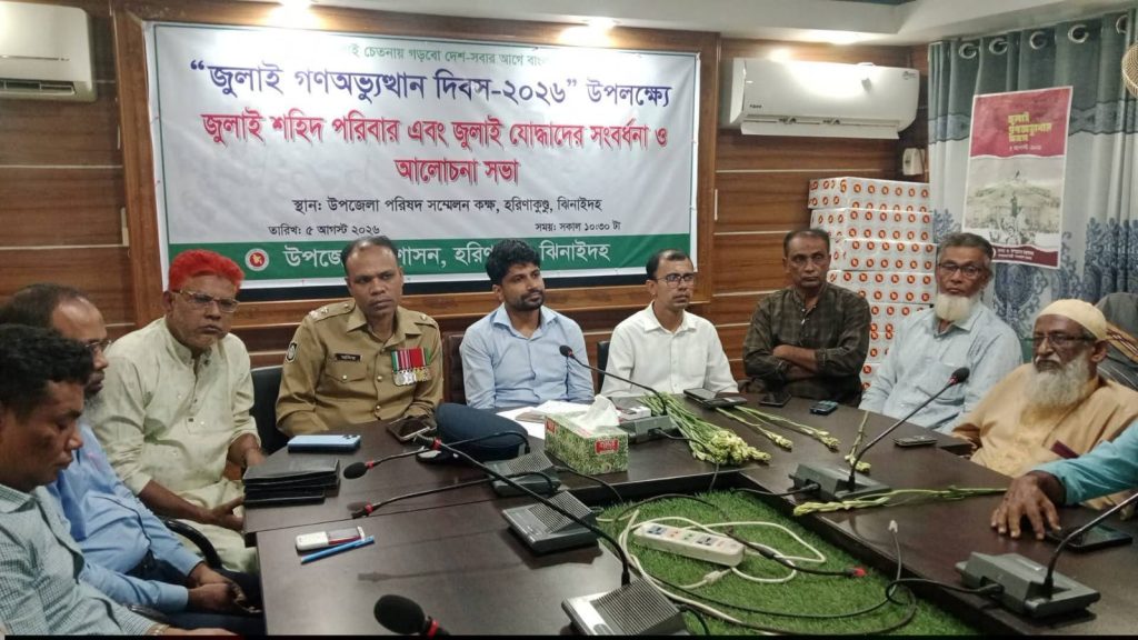 উপজেলা সম্মেলন কক্ষে জুলাই স্মৃতিচারণ বিষয়ক আলোচনা সভা