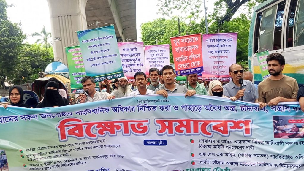 আয়কর মওকুফসহ ১১ দাবিতে শাহবাগে বিক্ষোভ মিছিল, মোঃ মোস্তফা আল ইহযাযের বক্তব্যে জোরালো পদক্ষেপের দাবি