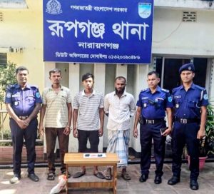 রূপগঞ্জে পুলিশের বিশেষ অভিযানে তিন মাদক ব্যবসায়ী গ্রেফতার