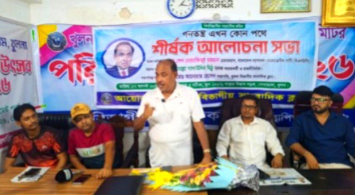 গণতন্ত্র এখন কোন পথে জাতীয় উন্নয়নের পূর্ব শর্ত স্থিতিশীল সরকার:বিএনডিপি চেয়ারম্যান লায়ন শেখ মুস্তাফিজুর রহমান।