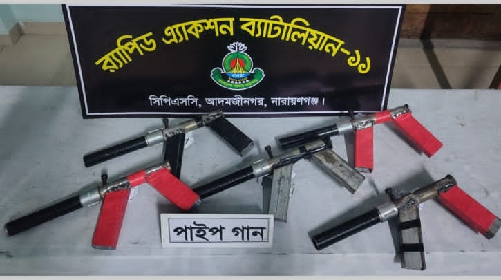 রূপগঞ্জে পরিত্যক্ত ভবন থেকে ৫টি পাইপগান ও ৪ কেজি ৭০০ গ্রাম গাঁজা উদ্ধার