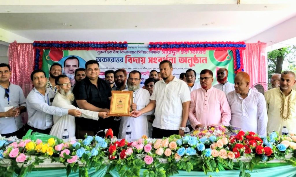রূপগঞ্জে বর্ণাঢ্য আয়োজনে বিদায় সংবর্ধনা পেয়ে অবসরে গেলেন শিক্ষক