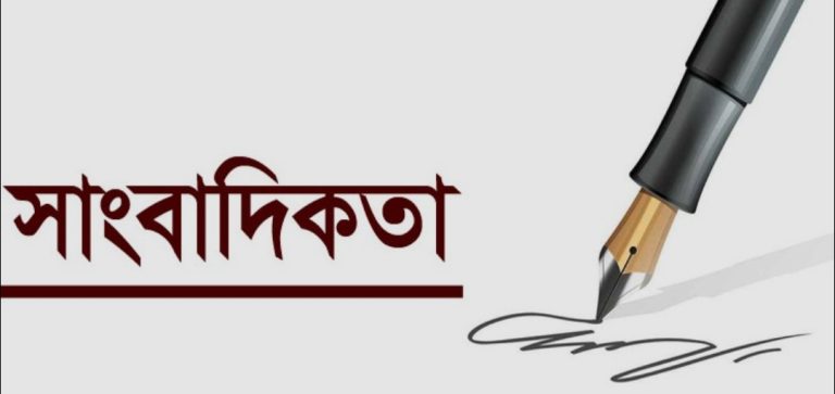 ৯ম মজুরি বোর্ড: সাংবাদিক ও সংবাদকর্মীদের গ্রেড এবং পদমর্যাদার বিস্তারিত তালিকা প্রকাশ