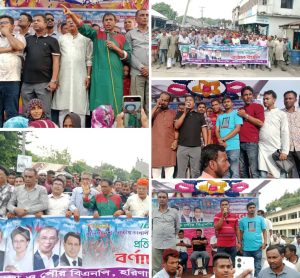 হরিণাকুণ্ডুতে বিএনপির ৪৮ তম প্রতিষ্ঠাবার্ষিকী পালিত