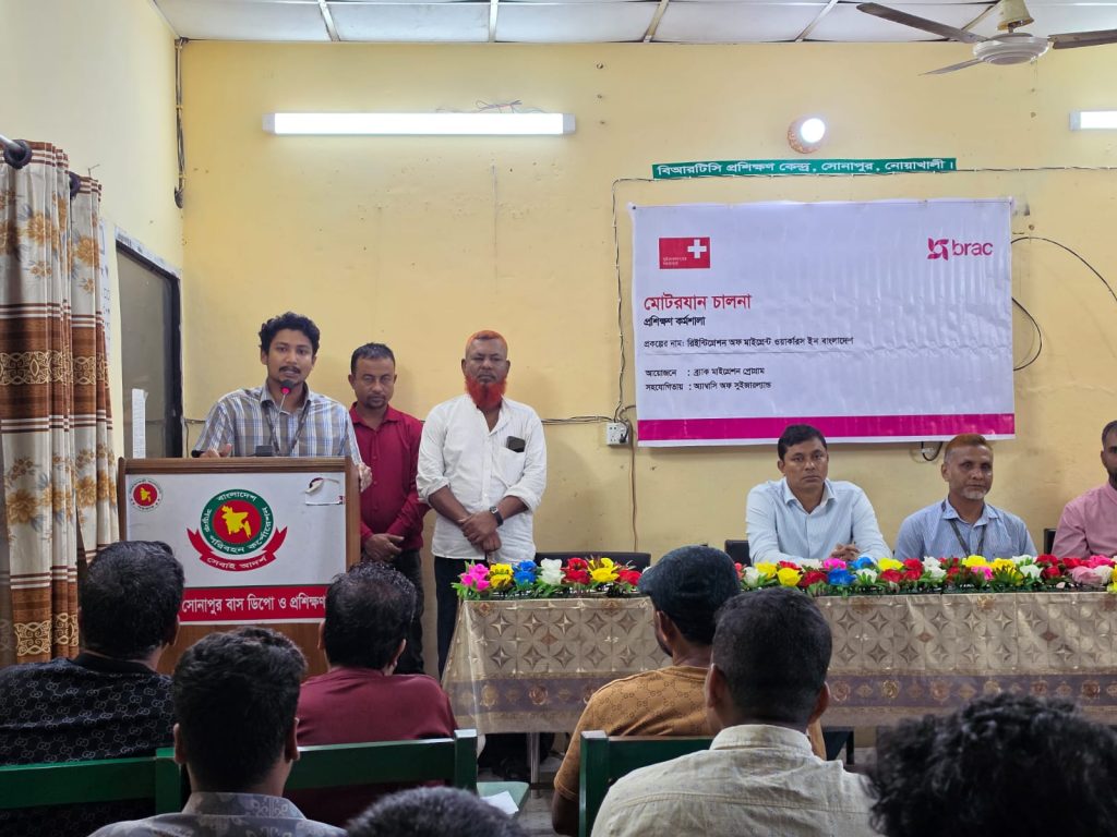 বিদেশফেরত কর্মীদের দক্ষতা উন্নয়নে নোয়াখালীতে মোটরযান চালনা প্রশিক্ষণ