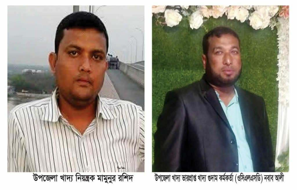 দুর্নীতি অভিযোগে ডিমলা খাদ্য গুদামের দুই কর্মকর্তা স্ট্যান্ড রিলিজ