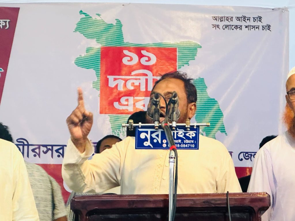 ১১ দলীয় ঐক্য জোটের লং মার্চে মিরসরাইয়ে পথসভা
