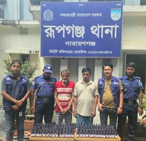 নারায়ণগঞ্জের রূপগঞ্জ থানা পুলিশের অভিযানে ১৮৩ বোতল ESKUF সহ ০২ জন মাদক ব্যবসায়ী গ্রেফতার।