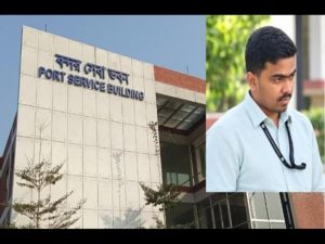 বেনাপোল স্থলবন্দরের সহকারী পরিচালক সাময়িক বরখাস্ত