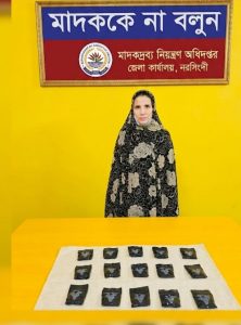 ভেলানগরে ৯ লাখ টাকা মূল্যের ইয়াবা উদ্ধার, নারী গ্রেফতার DNC এর হাতে