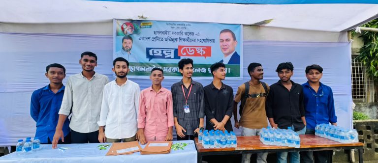 ছাগলনাইয়া সরকারি কলেজে ভর্তি সহায়তায় ছাত্রদলের দুটি হেল্প ডেস্ক