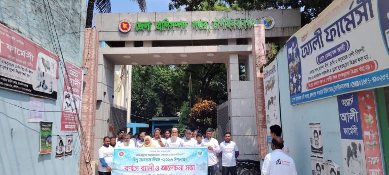 ​চাঁপাইনবাবগঞ্জে বিশ্ব জলাতঙ্ক দিবস পালিত