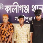 কালীগঞ্জে ১২ বছরের শিশুকে ধর্ষণ ও গর্ভপাতের অভিযোগ, আটক ৩