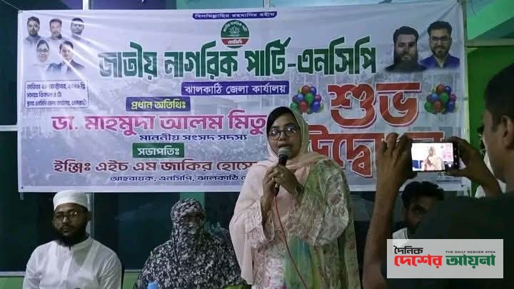 আ.লীগ নেতার ভবনে এনসিপির জেলা কার্যালয়, উদ্বোধনে এমপি মিতু ও হাদির বোন
